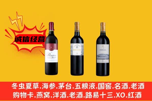 新河县上门回收拉菲价格