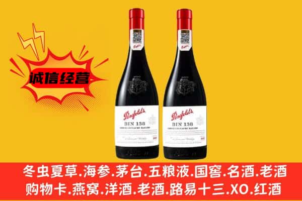 新河县上门回收奔富价格