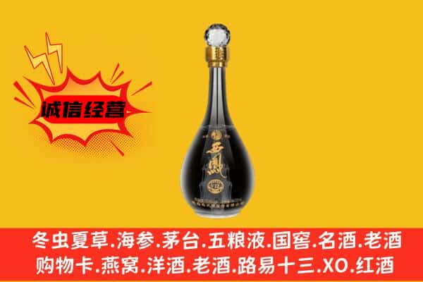 新河县上门回收西凤酒价格