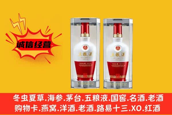 新河县上门回收五粮液1618价格