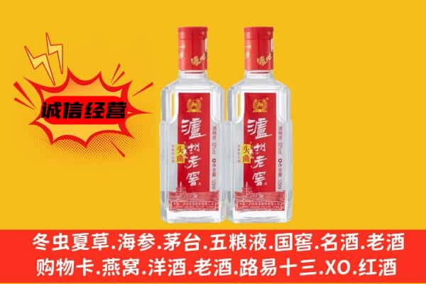新河县上门回收泸州老窖价格