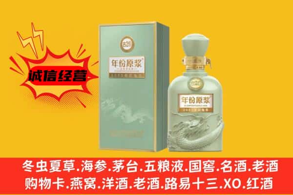 新河县上门回收古井贡酒价格