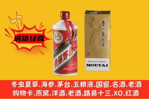 新河县回收铁盖茅台酒