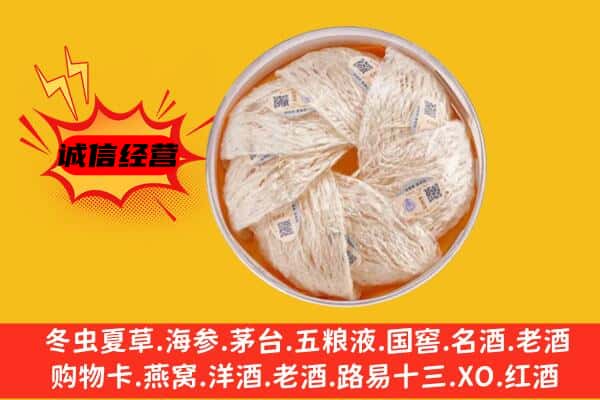 新河县回收燕窝