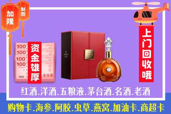 ​新河县回收路易十三是如何定价