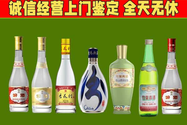 新河县烟酒回收汾酒系列.jpg