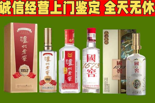 新河县烟酒回收泸州老窖系列.jpg